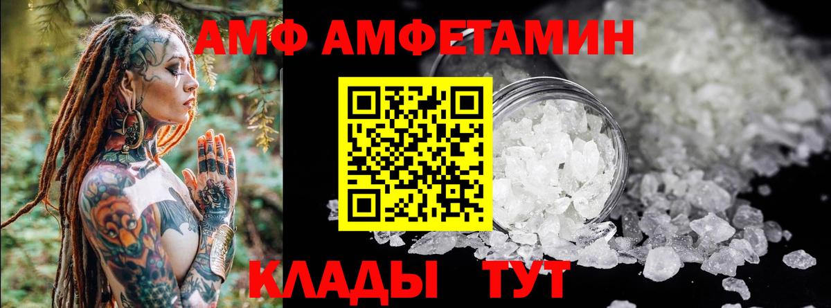 АМФ 98%  Вход с VPN  АМФЕТАМИН  Тулун  АМФ 