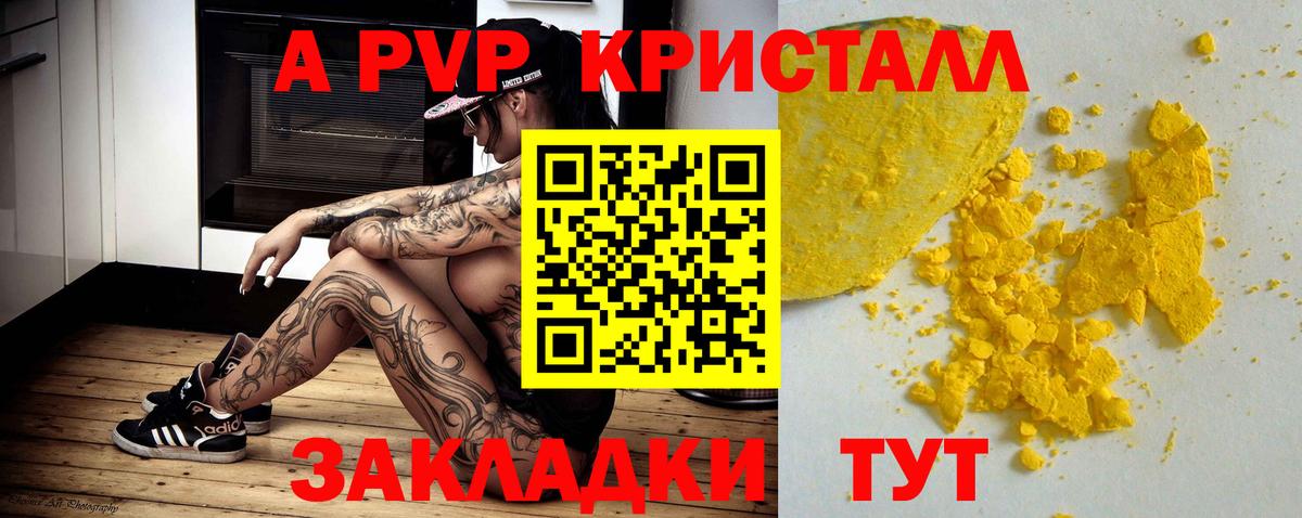А ПВП СК Тулун