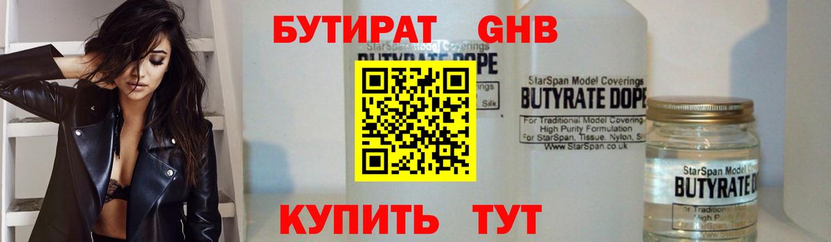 Тулун  БУТИРАТ буратино  Вход с VPN 
