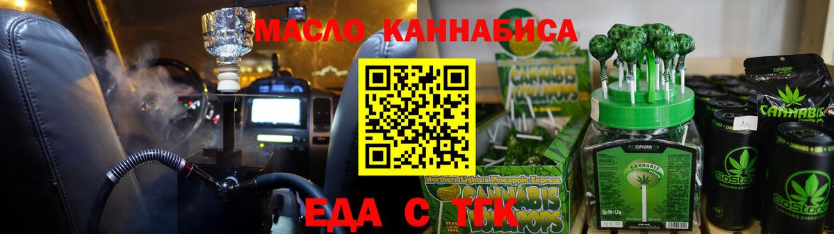 Тулун  Еда ТГК конопля  Вход с VPN 