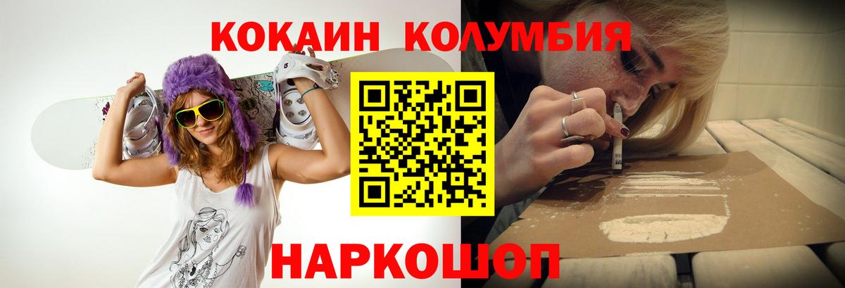 Cocaine FishScale Тулун