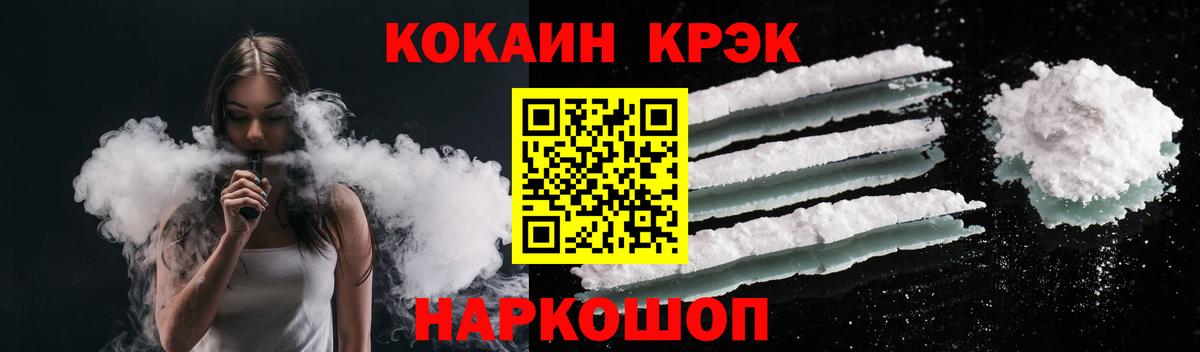 Тулун  КОКАИН Columbia  Вход с VPN  Cocaine FishScale 