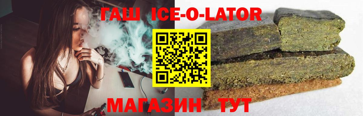 Тулун  ГАШ  Вход с VPN  Гашиш индика сатива 