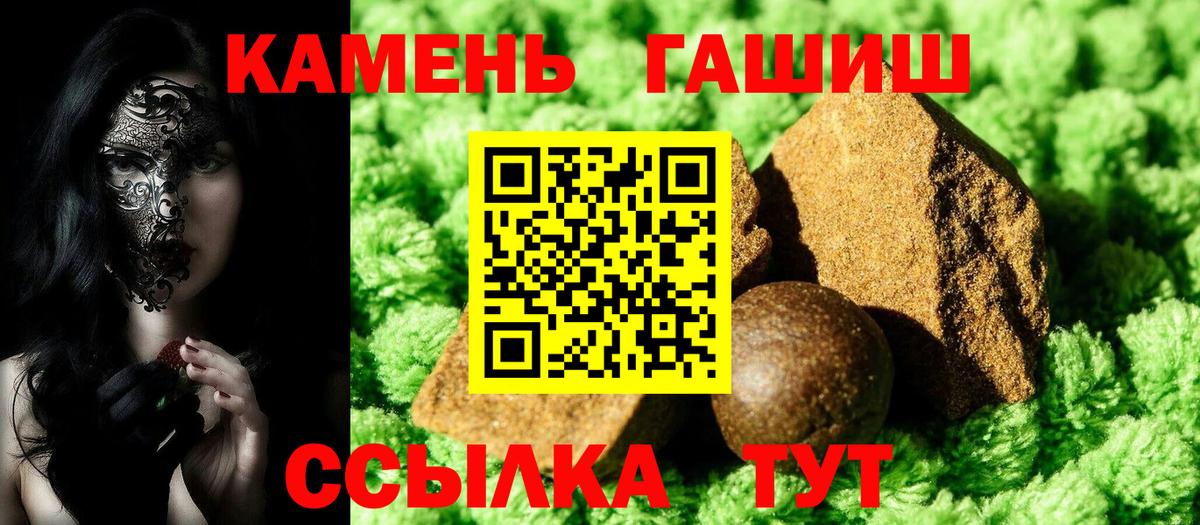 Гашиш Cannabis Тулун