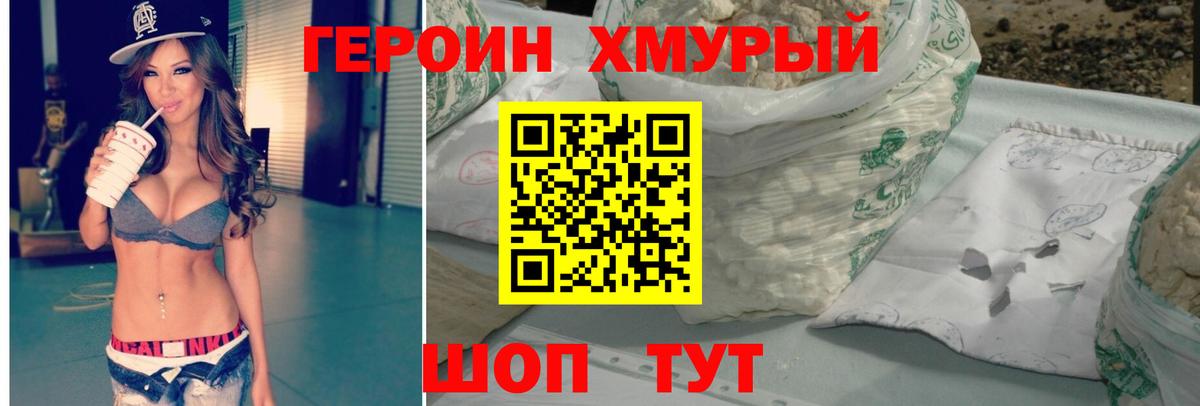 Тулун  ГЕРОИН VHQ  Героин  Вход с VPN 