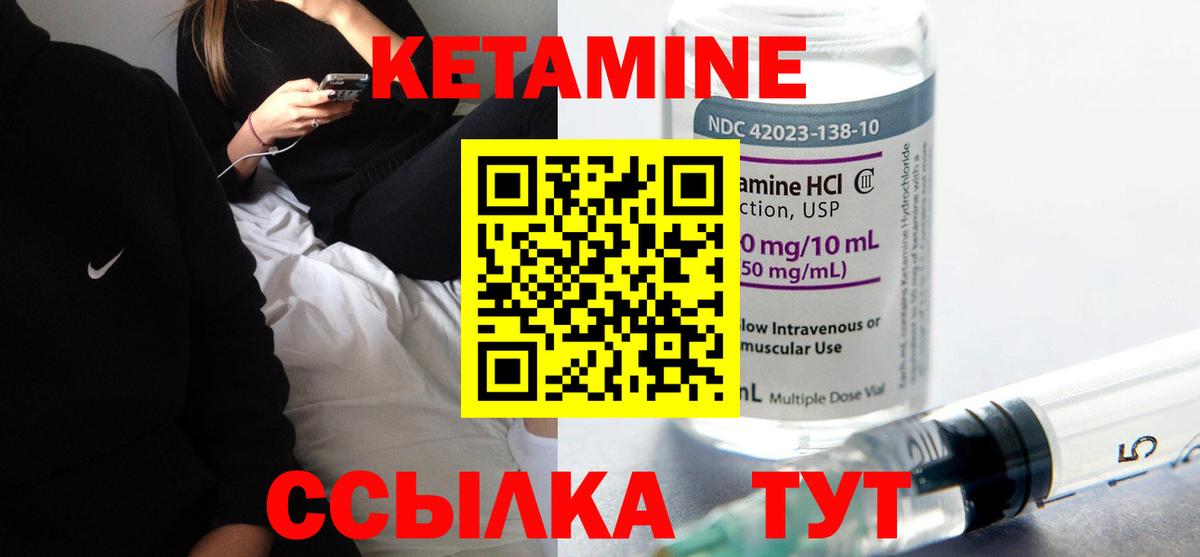 КЕТАМИН VHQ Тулун