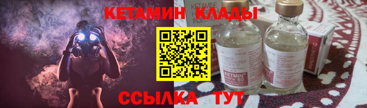 КЕТАМИН ketamine  Вход с VPN  Тулун  КЕТАМИН VHQ 