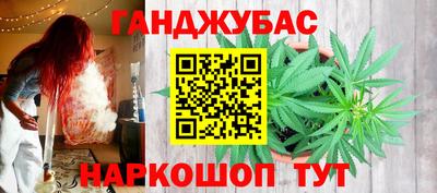 гашишное масло Мариинск