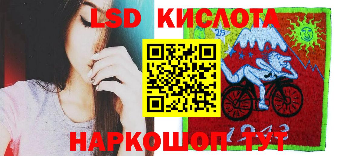 Лсд 25 экстази ecstasy Тулун