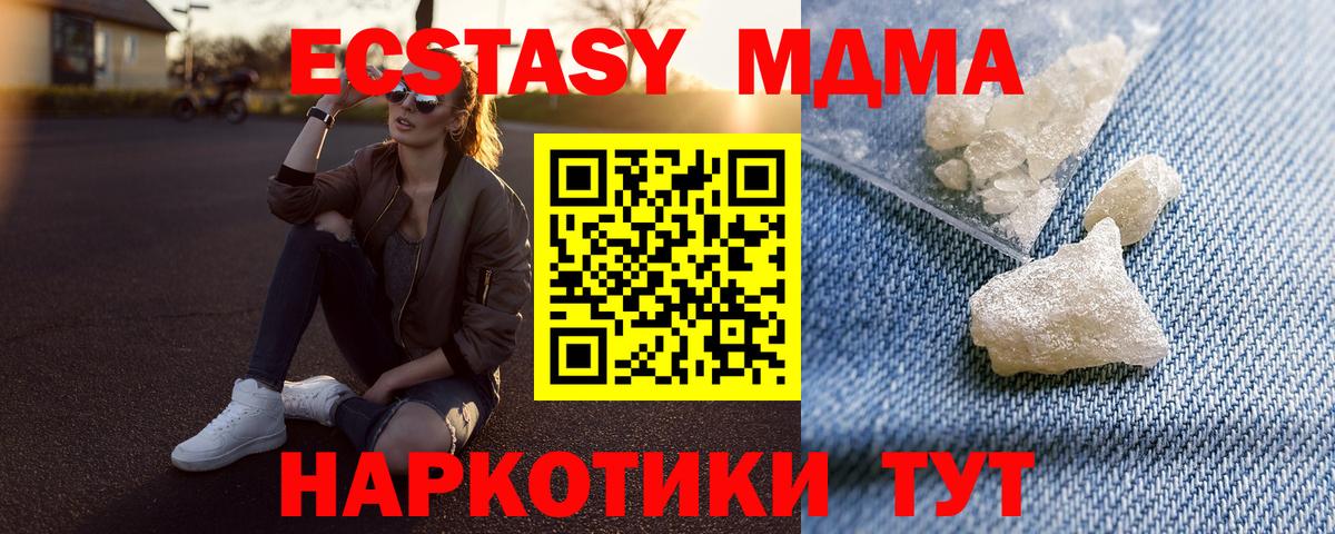 Тулун  MDMA VHQ  MDMA Molly  Вход с VPN 