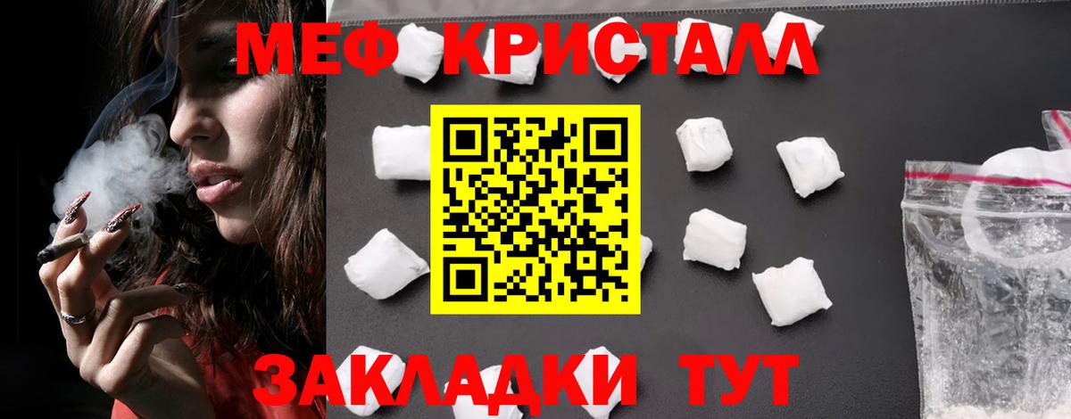 Меф 4 MMC  МЕФ  Тулун  Мефедрон мука  Меф  Вход с VPN 