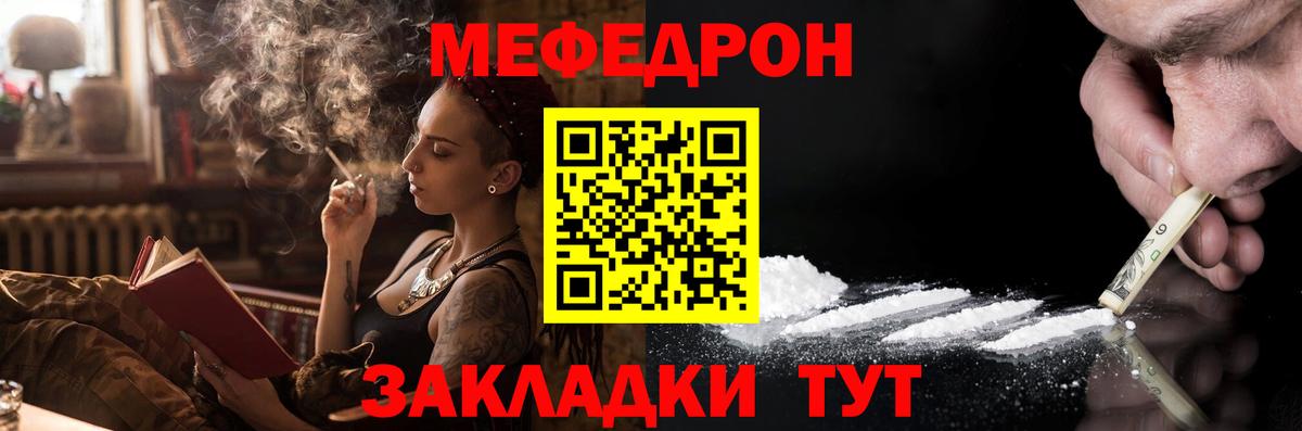 МЕФ кристаллы Тулун