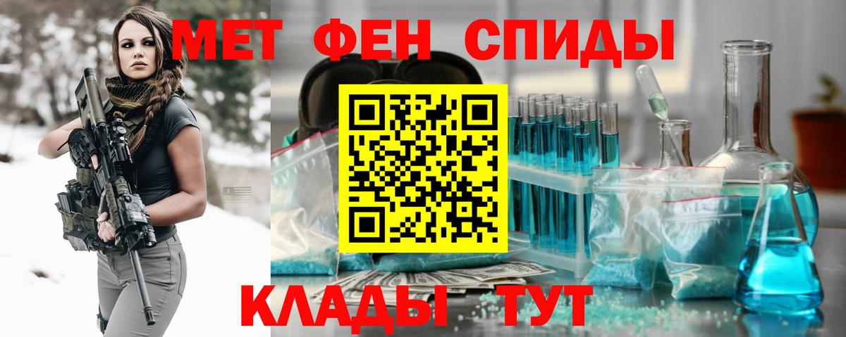 МЕТАМФЕТАМИН витя  Вход с VPN  Тулун 