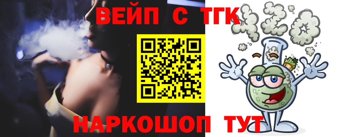 ТГК жижа Тулун